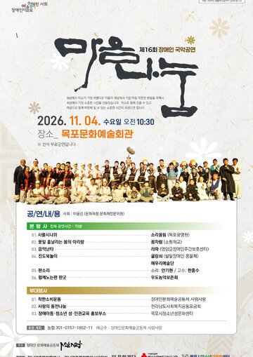 16회마음나눔 포스터.jpg