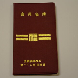 수첩