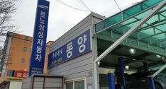 르노삼성동양서비스