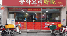 하오츠