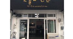 오늘의반찬