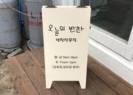 오늘의반찬