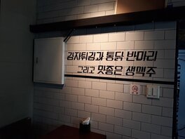 감통반