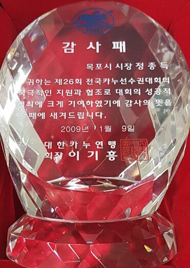 감사패