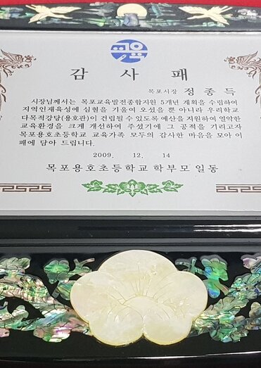 감사패