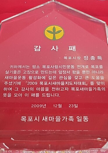 감사패