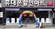 휴대폰할인마트(휴마텔레콤)