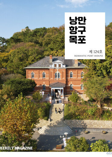 낭만항구목포124호