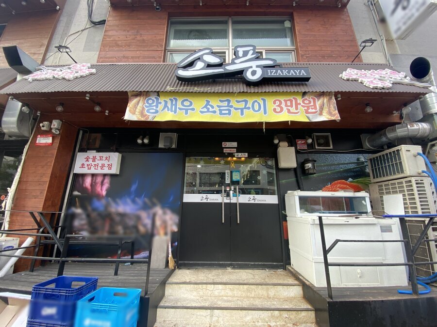 간판