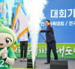 (12.15.목포역) 제104회 전국체전,43회 장애인체전 D-300일 성공기원 기념식