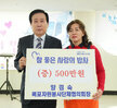 (03.28.건어물젓갈센터) 2023참 좋은 사랑의 밥차 개회식