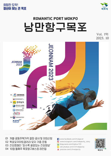 낭만항구목포191호