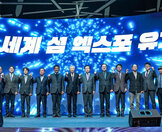 (11.21.씨원리조트) 제4회 서남해안 세계 섬 포럼 개회식