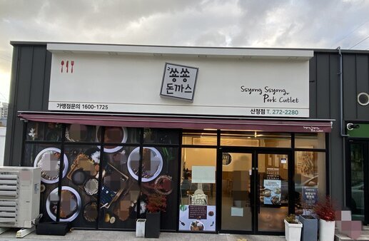 간판