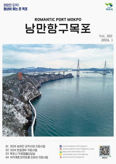 낭만항구목포202호