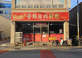 하오츠
