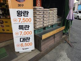 목포매일닭집 외관 정면 사진