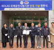 (02.28.수산식품지원센터) KOLAS 국제공모시험기관 현판식(02.28.수산식품지원센터..