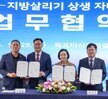 (09.29.미식문화갤러리) 지방살리기 상생 자매결연 중소벤처기업부 목포시 협약식