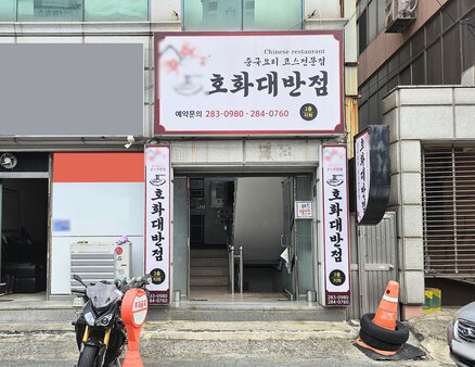 간판