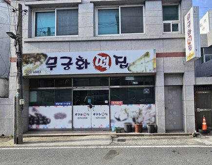 간판