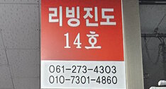 간판