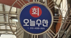 간판