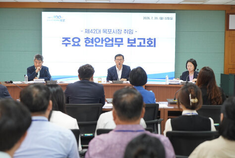 (07.20.상황실) 주요 현안업무 보고회