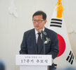 (08.18.김대중노벨평화기념관) 김대중 대통령 서거 17주년 추모식