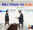 (08.19.해양정비창) 해양정비창 감사패 수여식