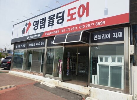 대일건축자재총판