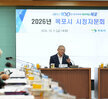 (10.02.상황실) 시정자문회의