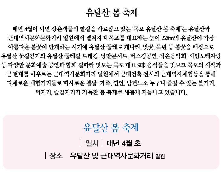 꽃축제