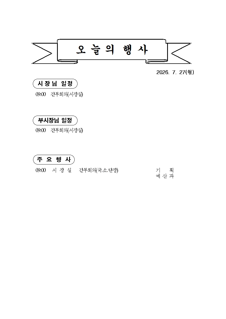 본 행사일정은 사정에 의해 변동될 수도 있음