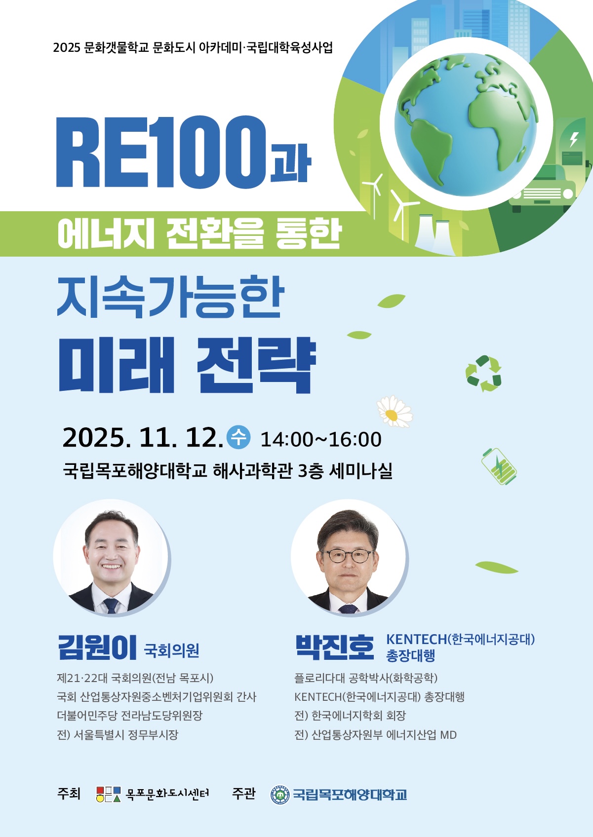 문화도시아카데미 2회차