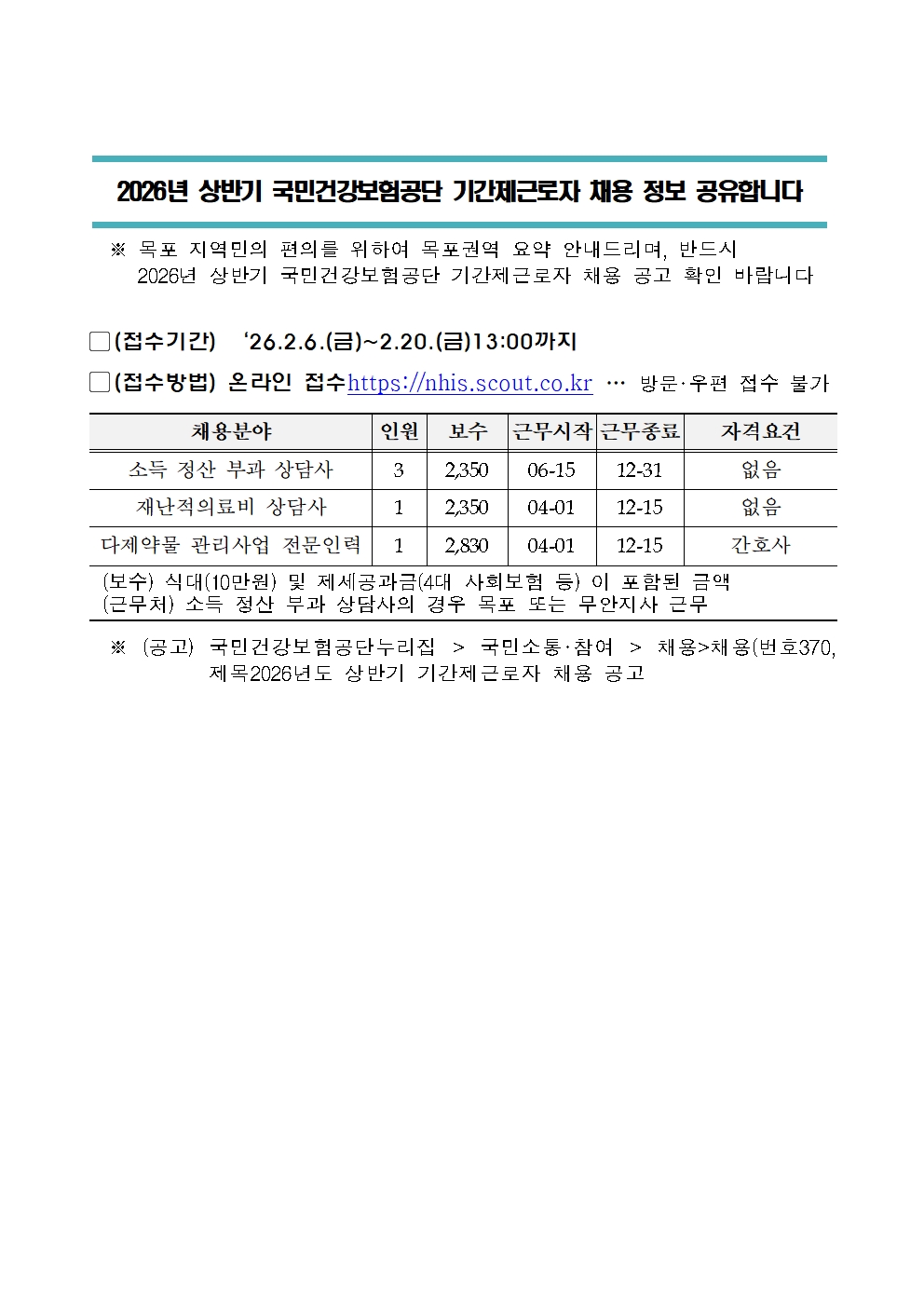 채용공고