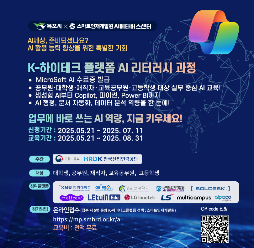 교육소개