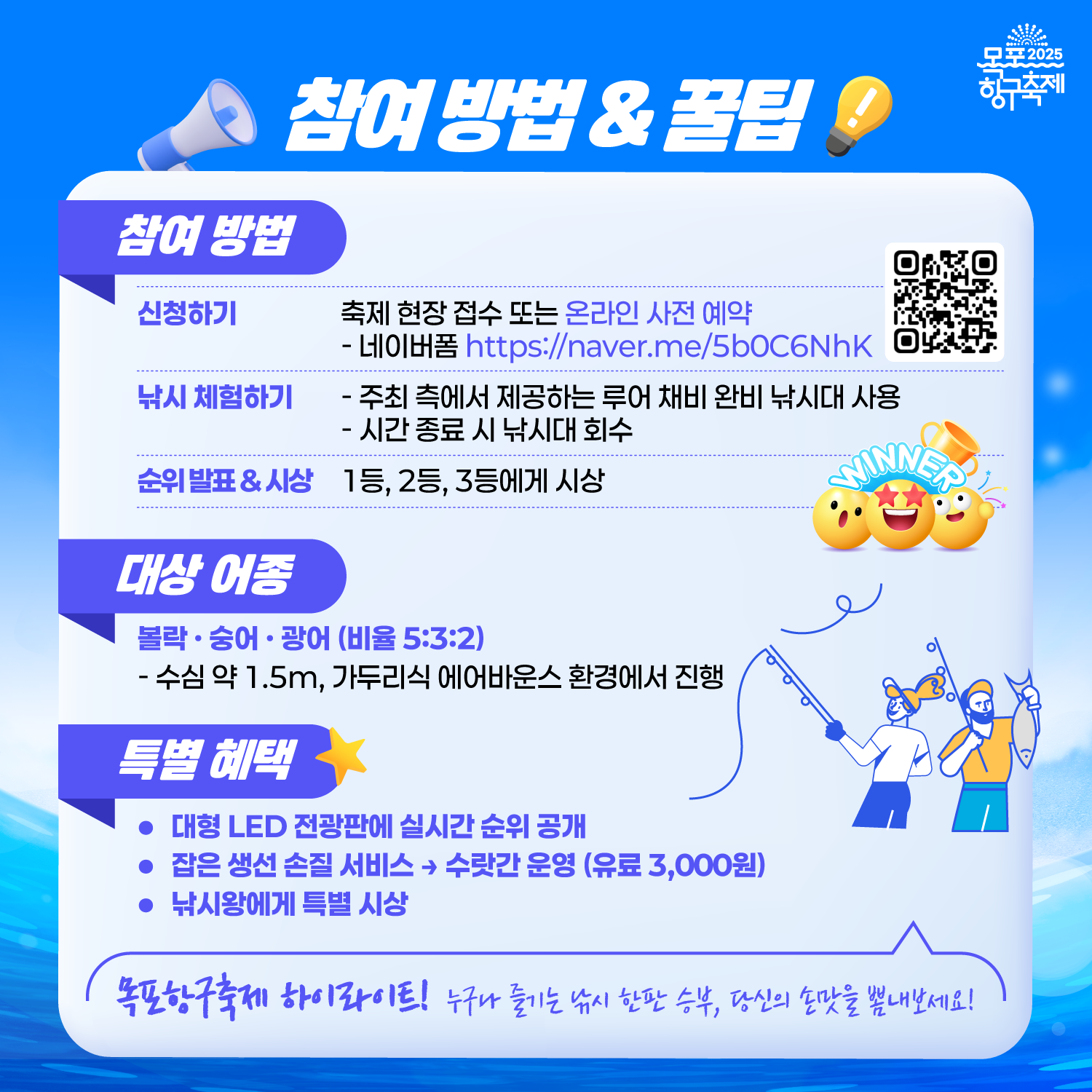 시민낚시대회
