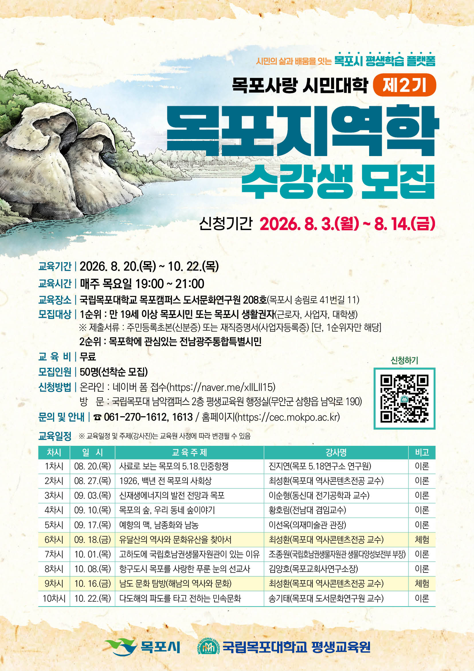 웹포스터