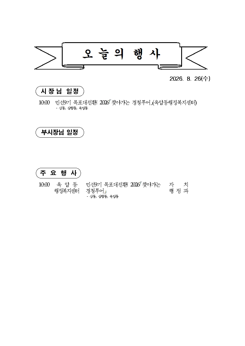 본 행사일정은 사정에 의해 변동될 수도 있음