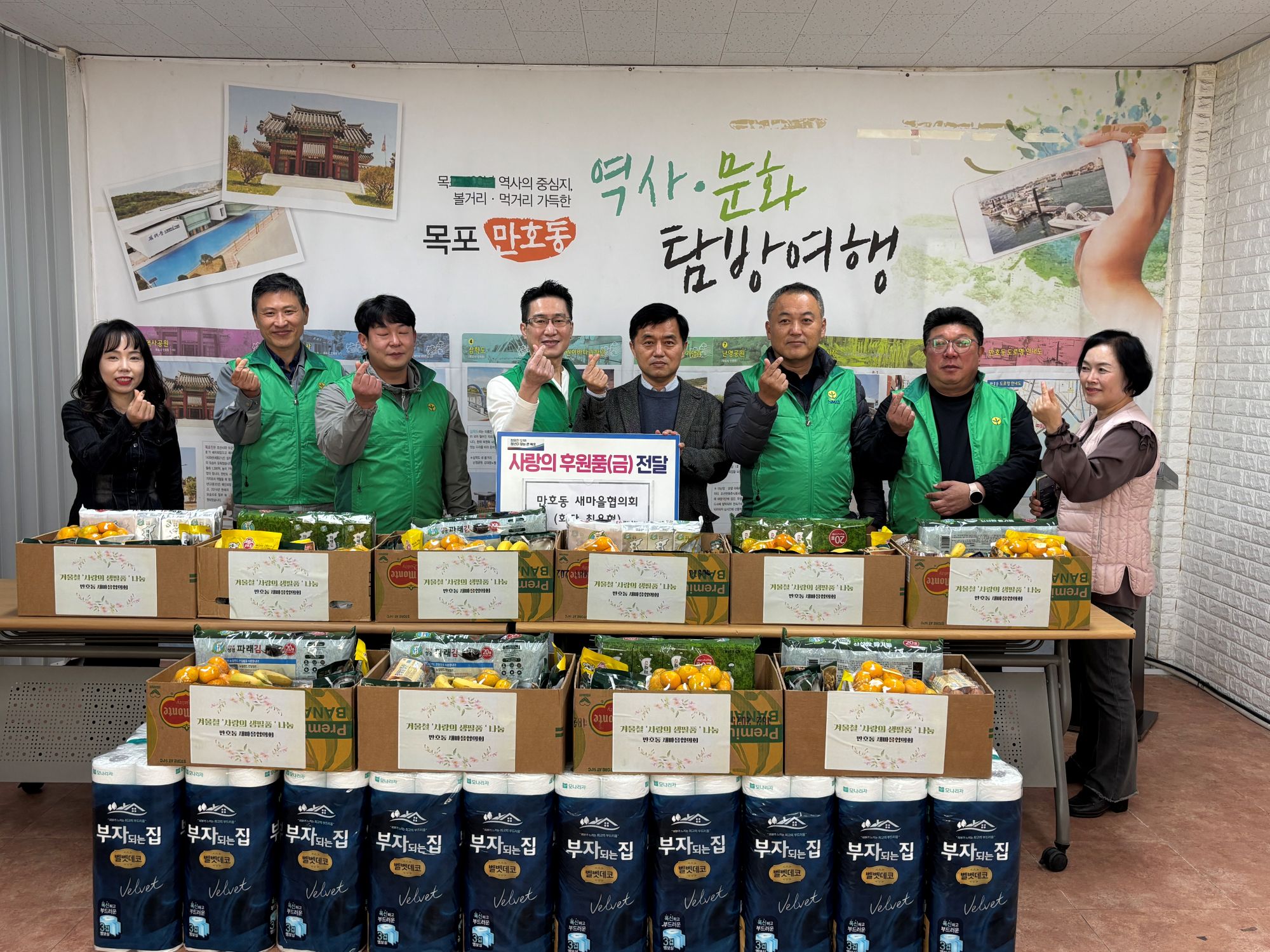 만호동