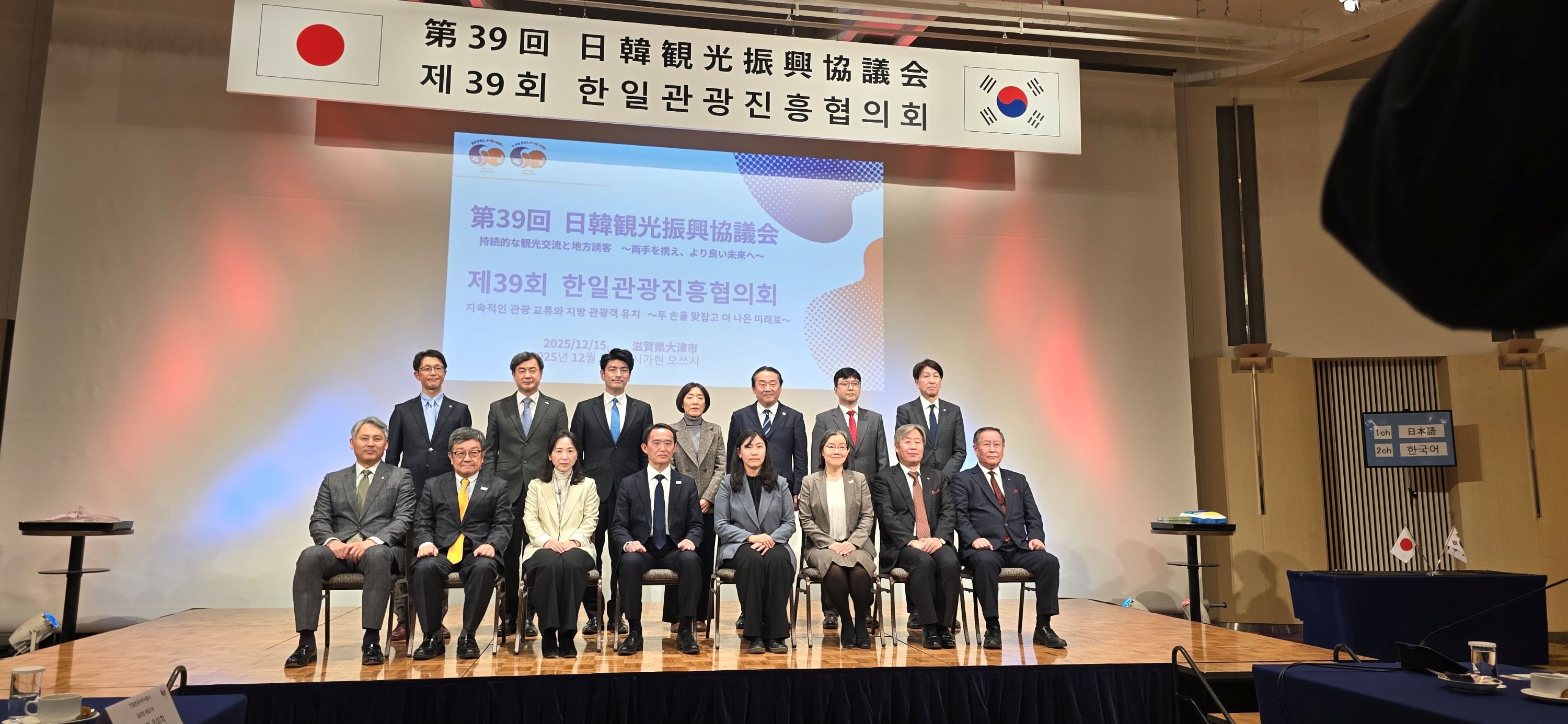 목포시,‘2025 한·일 관광진흥협의회’참가…글로벌 홍보 강화