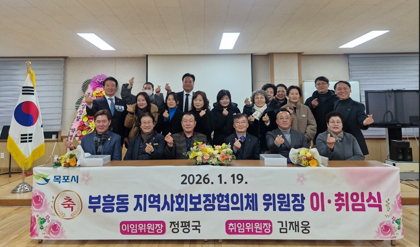 부흥동