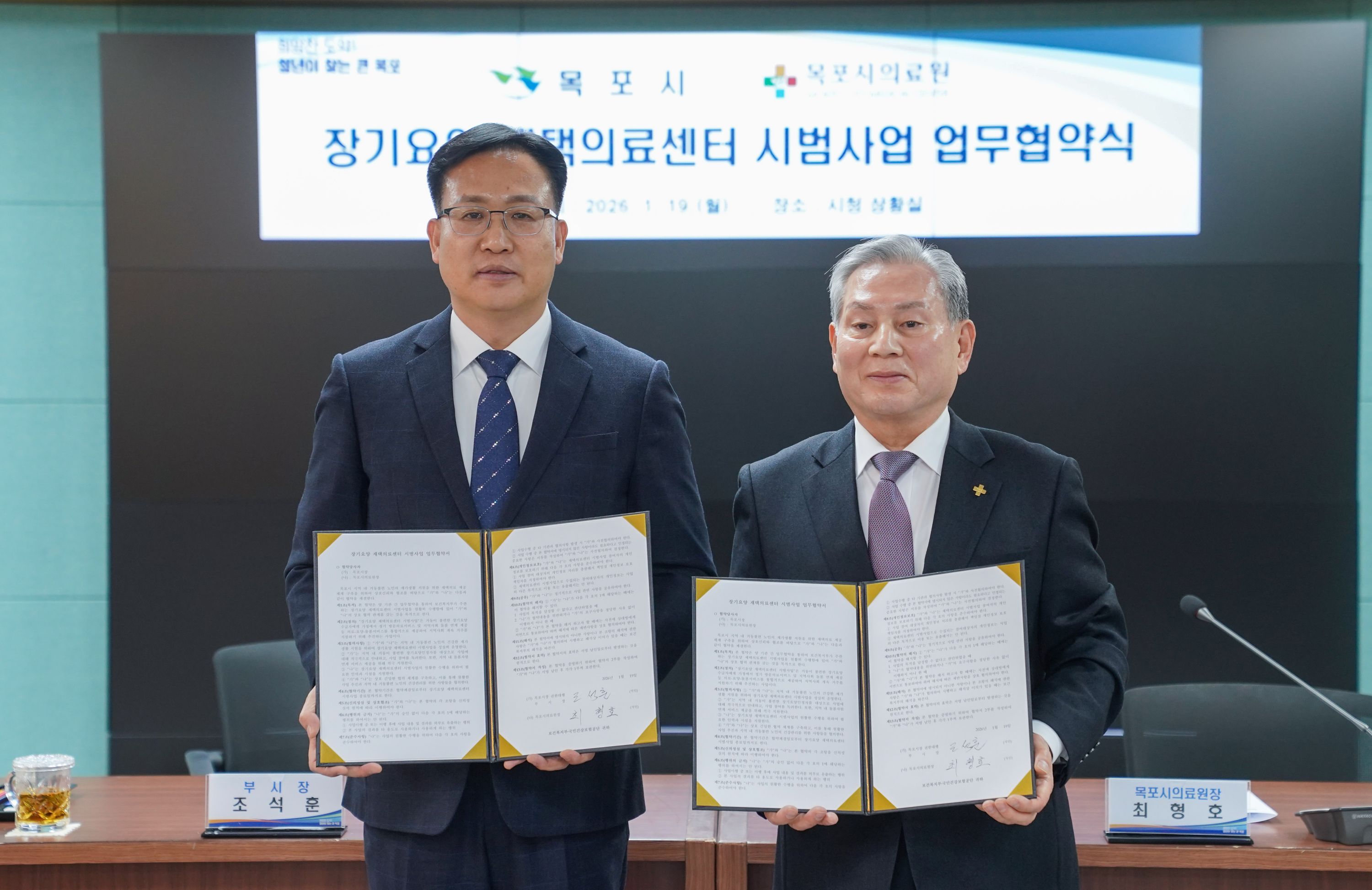 건강정책과