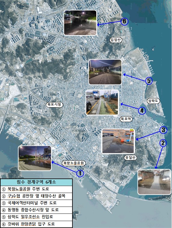 목포시, 조위 상승 대비 해수 침수 예방 총력