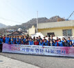 목포미항가꾸기운동본부 사랑의 연탄전달