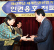 인권옹호 전국 남녀 웅변 스피츠대회