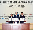 전라남도투자유치한마당