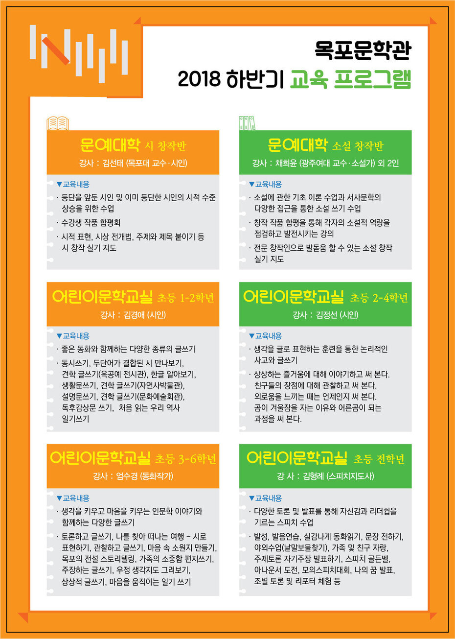 하반기교육수강생모집(뒷면).jpg