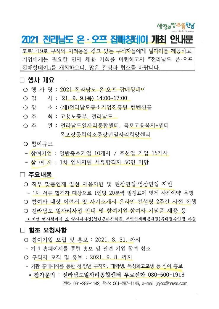 잡매칭데이_1.jpg